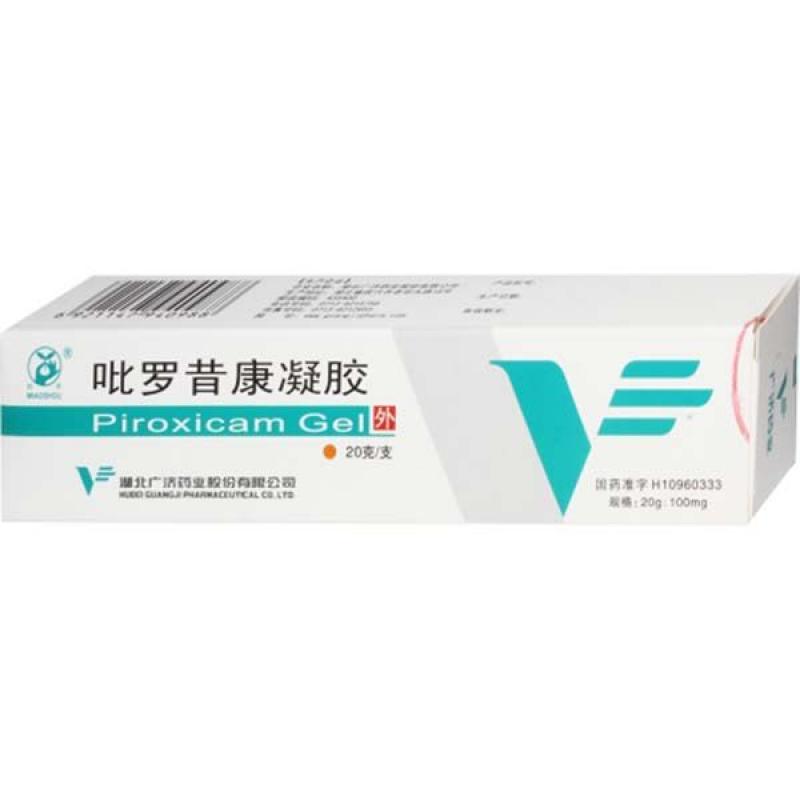 吡羅昔康凝膠(妙手)包裝縮略圖2