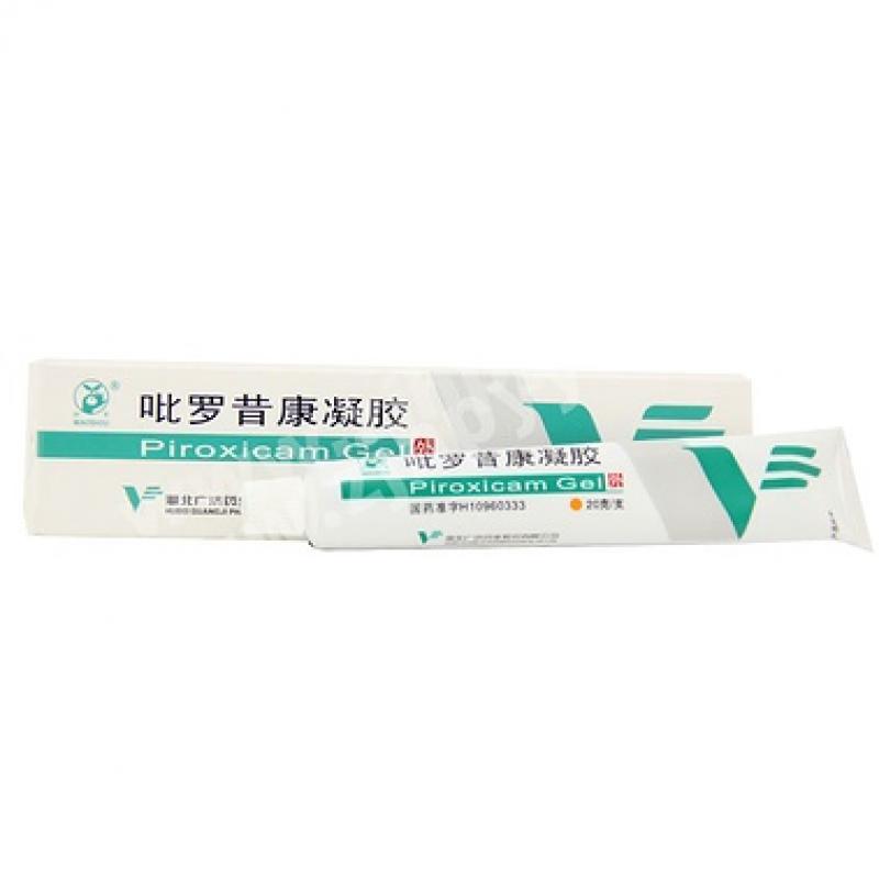 吡羅昔康凝膠(妙手)包裝縮略圖3