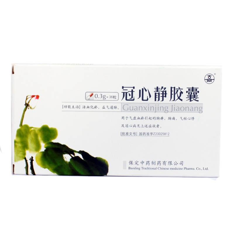 冠心靜膠囊(古城)