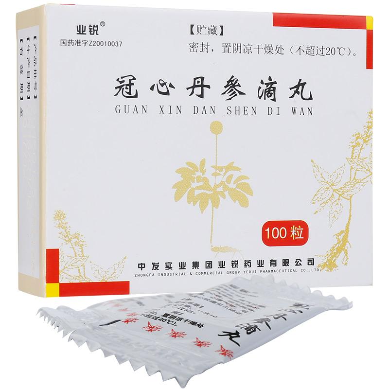 冠心丹參滴丸(業銳)