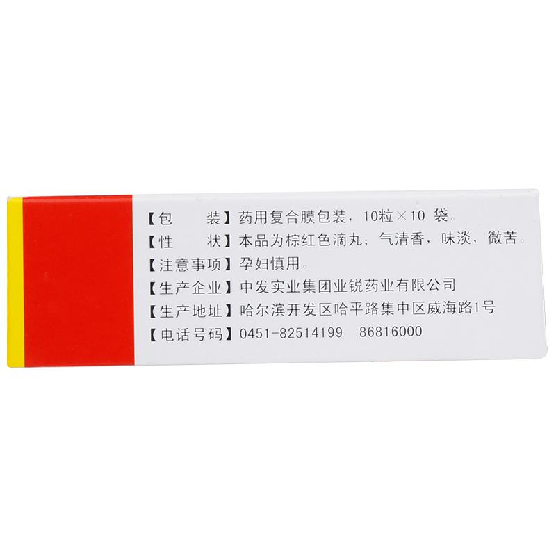冠心丹參滴丸(業銳)包裝縮略圖1