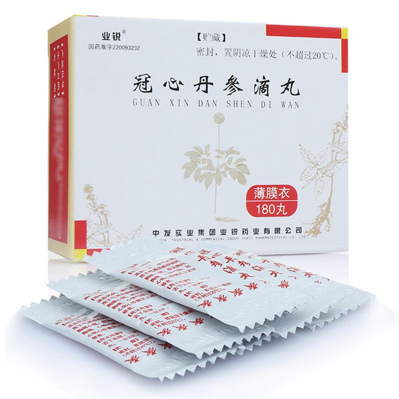 冠心丹參滴丸(業銳)