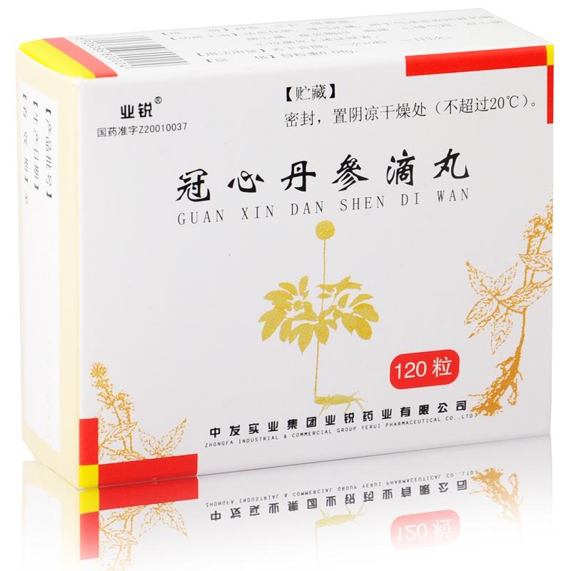 冠心丹參滴丸(業銳)