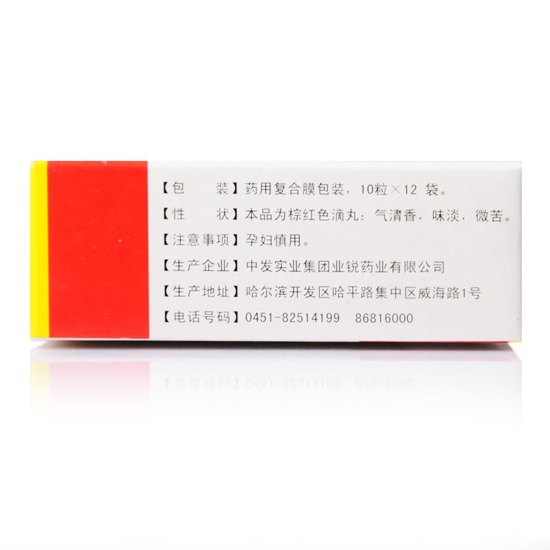 冠心丹參滴丸(業銳)包裝縮略圖1