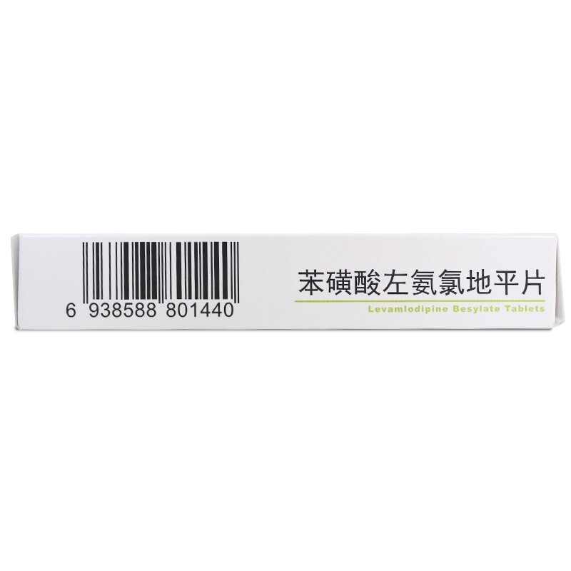 苯磺酸左氨氯地平片(靜瑞欣)包裝縮略圖3