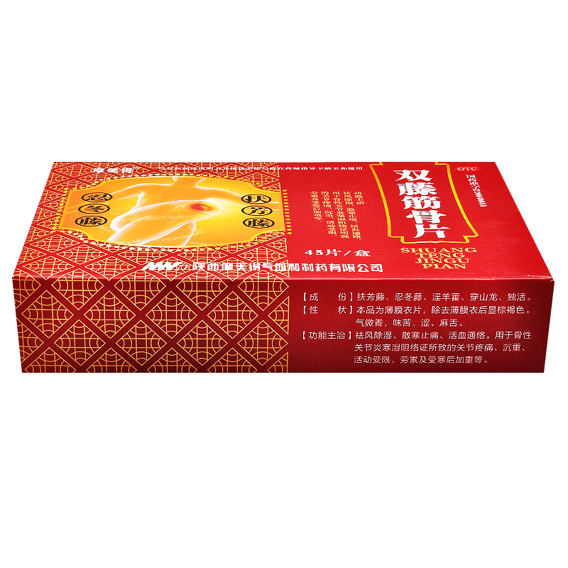 雙藤筋骨片(摩美得)包裝縮略圖1