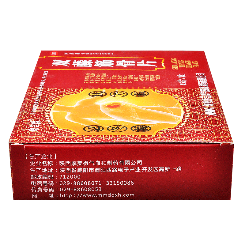 雙藤筋骨片(摩美得)包裝縮略圖2
