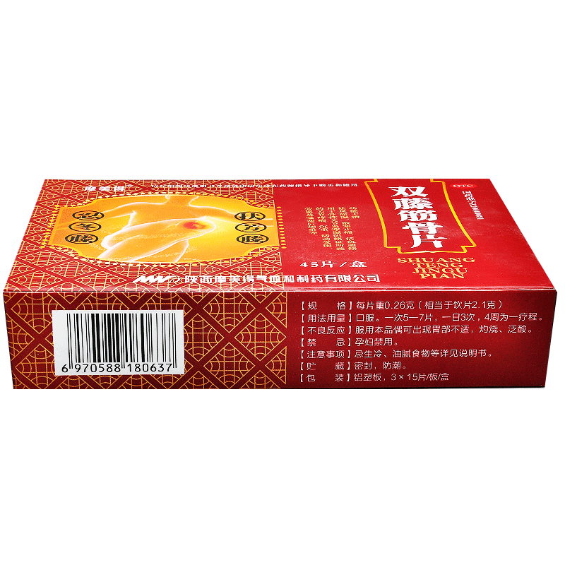 雙藤筋骨片(摩美得)包裝縮略圖3