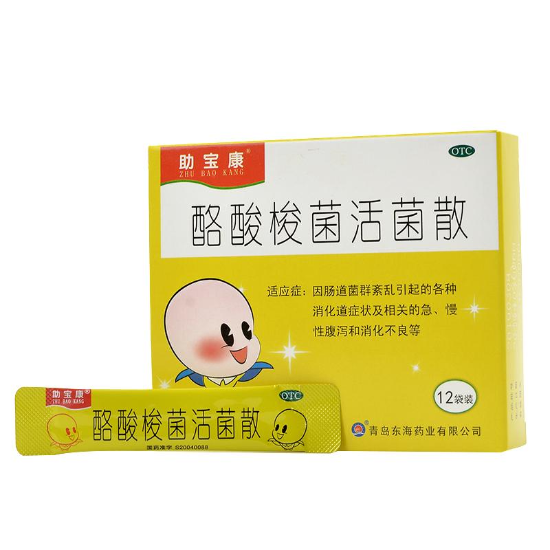 酪酸梭菌活菌散(助寶康)包裝縮略圖1