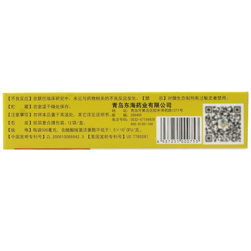 酪酸梭菌活菌散(助寶康)包裝縮略圖2