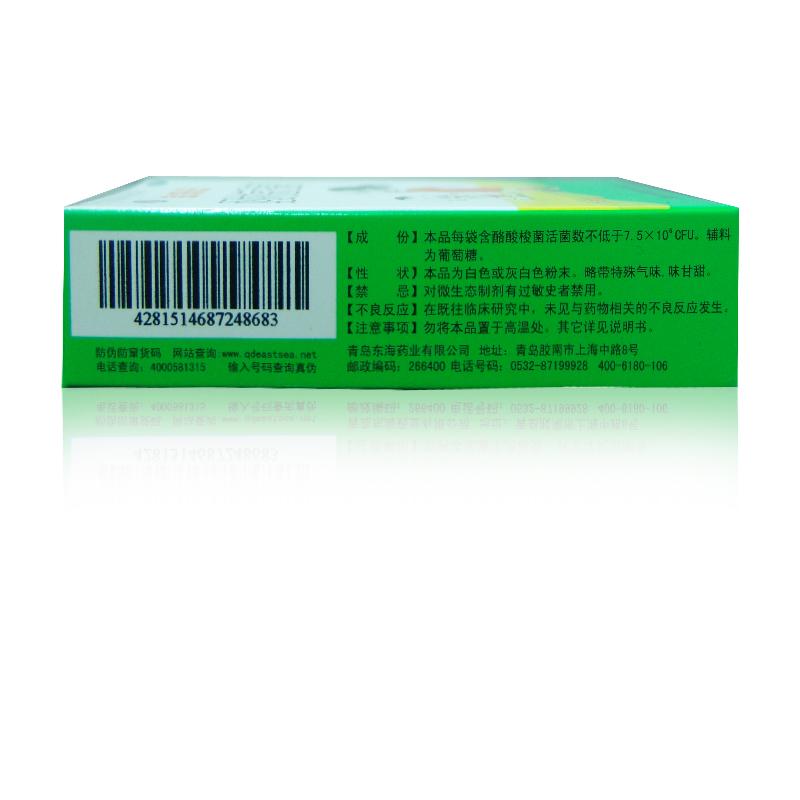酪酸梭菌活菌散(寶樂安)包裝縮略圖1