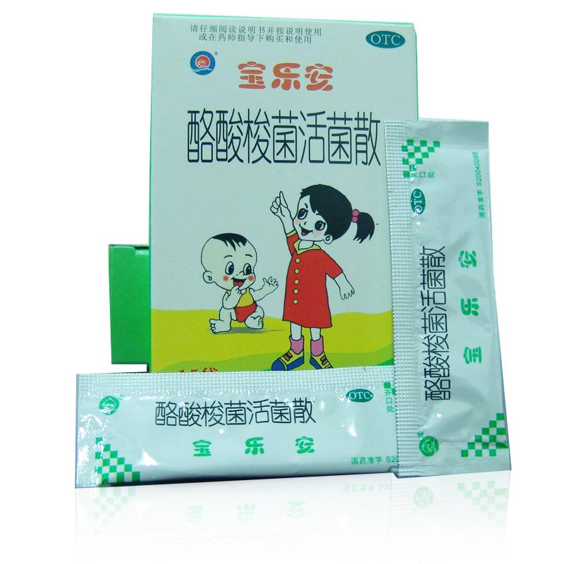 酪酸梭菌活菌散(寶樂安)包裝縮略圖3
