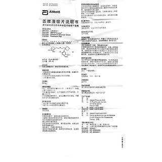 匹維溴銨片(得舒特)包裝縮略圖4