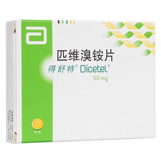 匹維溴銨片(得舒特)