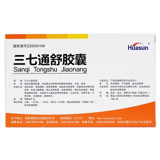 三七通舒膠囊(華神)包裝縮略圖2
