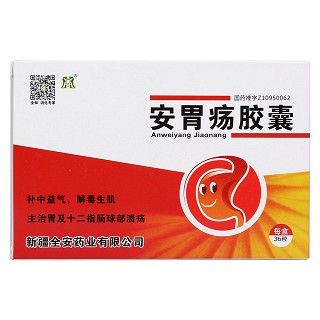 安胃瘍膠囊(全安)包裝縮略圖1