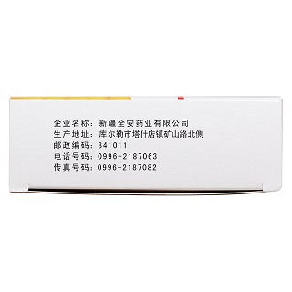 安胃瘍膠囊(全安)包裝縮略圖2