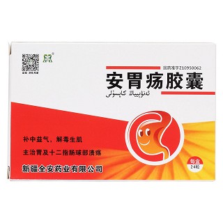 安胃瘍膠囊(全安)包裝縮略圖1