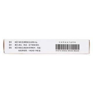 安胃瘍膠囊(全安)包裝縮略圖2