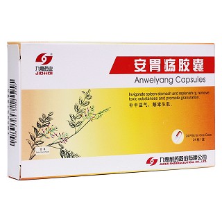 安胃瘍膠囊(九惠)