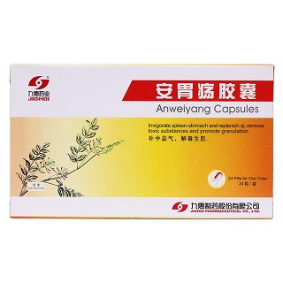 安胃瘍膠囊(九惠)包裝縮略圖1