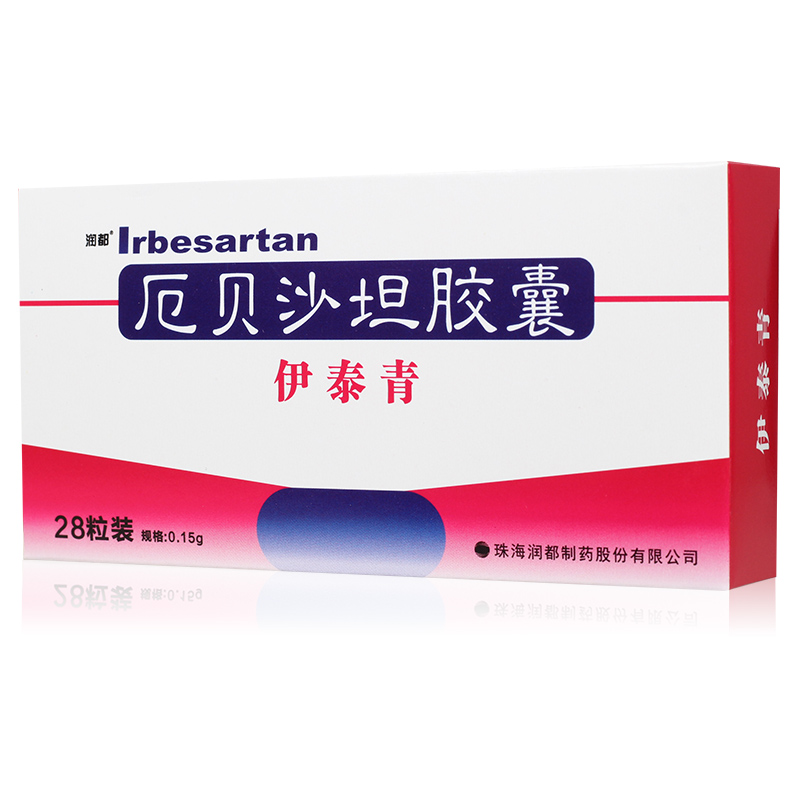 厄貝沙坦膠囊(伊泰青)