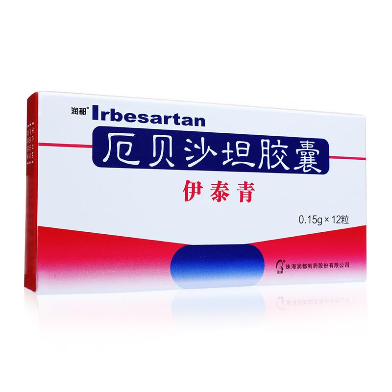 厄貝沙坦膠囊(伊泰青)