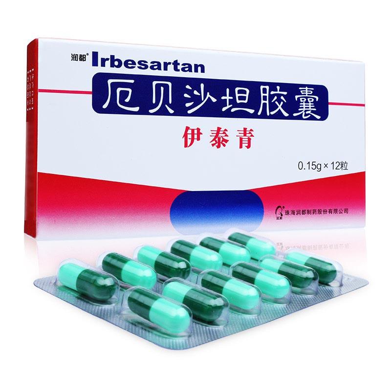 厄貝沙坦膠囊(伊泰青)包裝縮略圖1