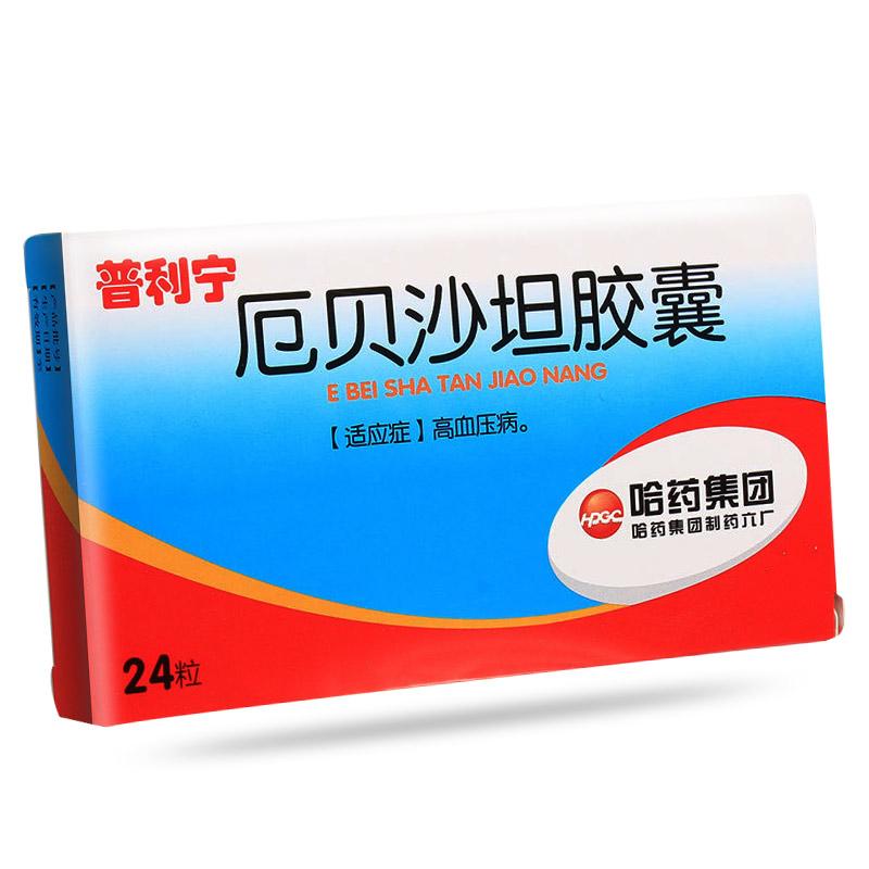 厄貝沙坦膠囊(普利寧)