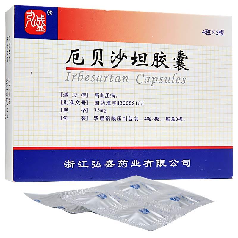 厄貝沙坦膠囊(弘盛)