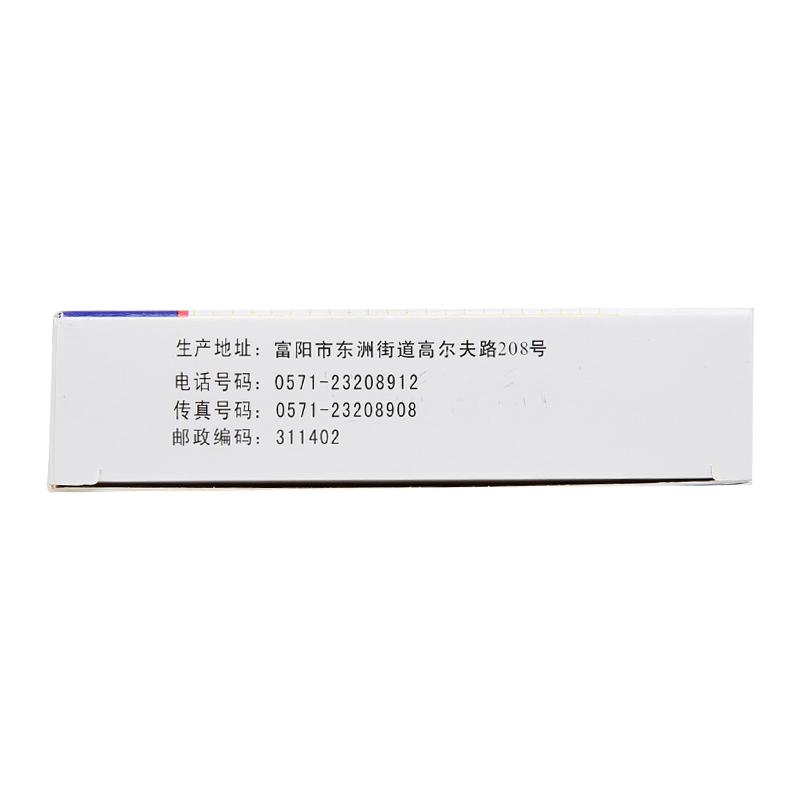 厄貝沙坦膠囊(弘盛)包裝縮略圖1