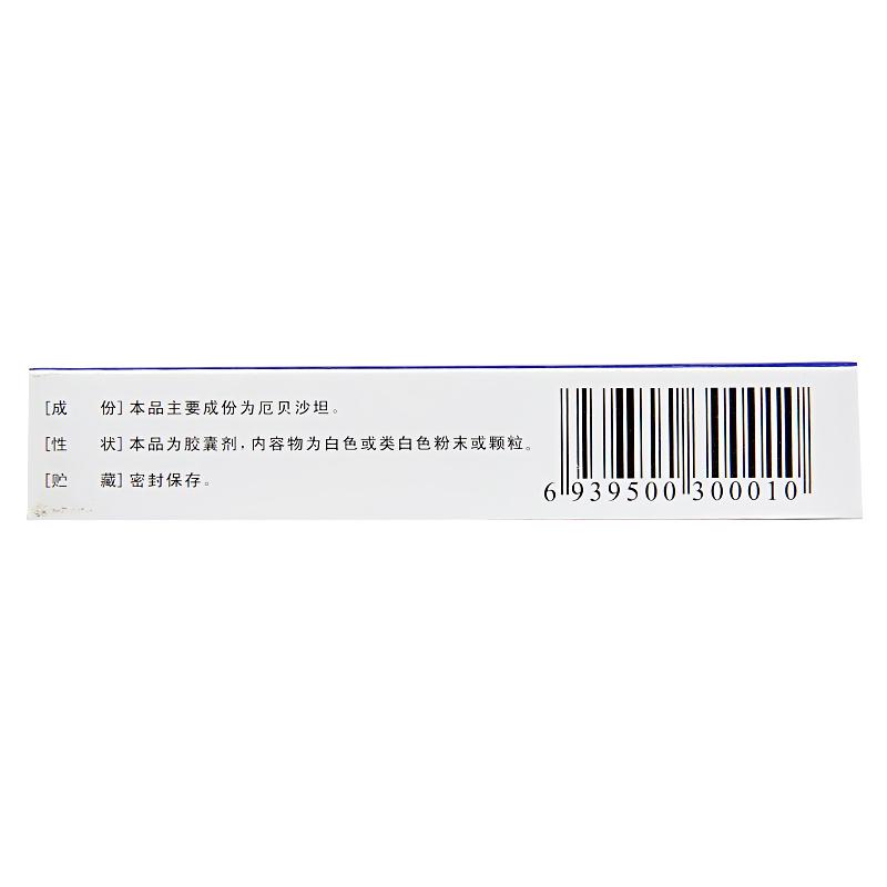 厄貝沙坦膠囊(弘盛)包裝縮略圖2