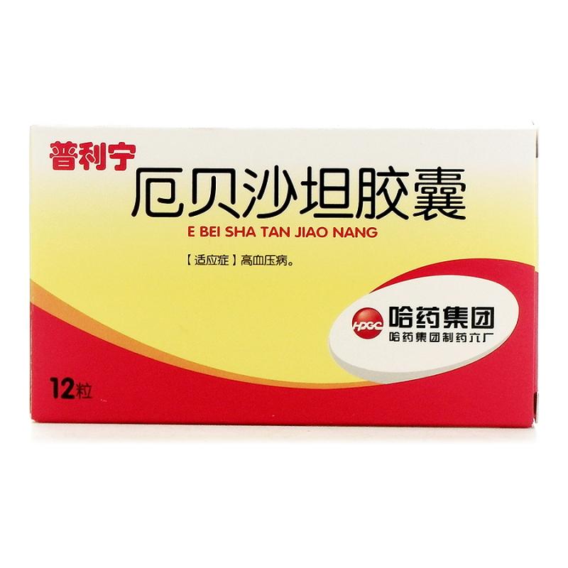 厄貝沙坦膠囊(普利寧)