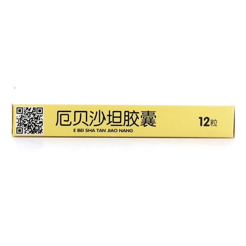厄貝沙坦膠囊(普利寧)包裝縮略圖3