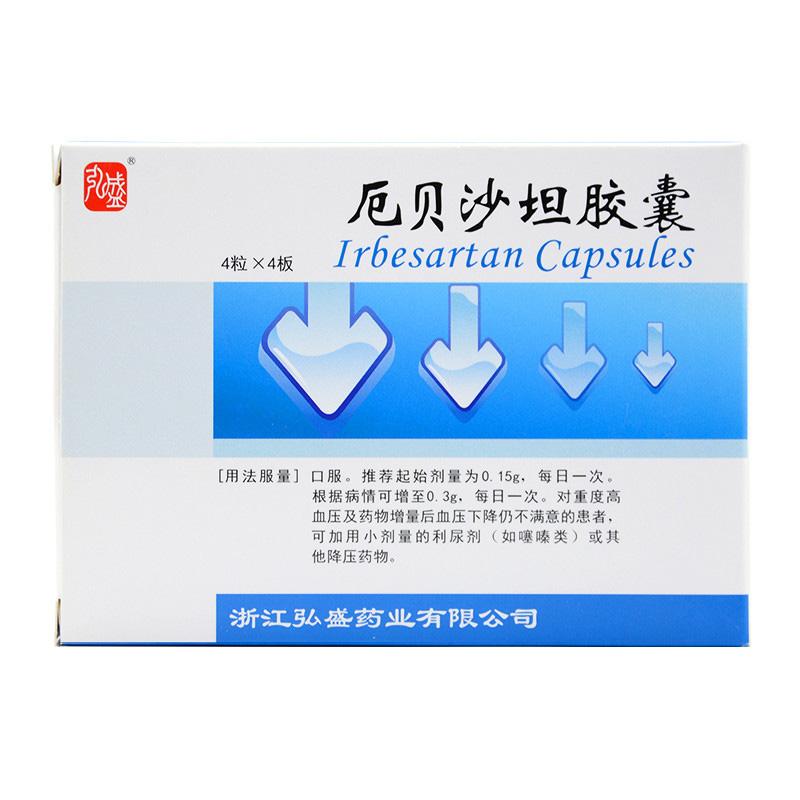 厄貝沙坦膠囊(弘盛)包裝縮略圖1