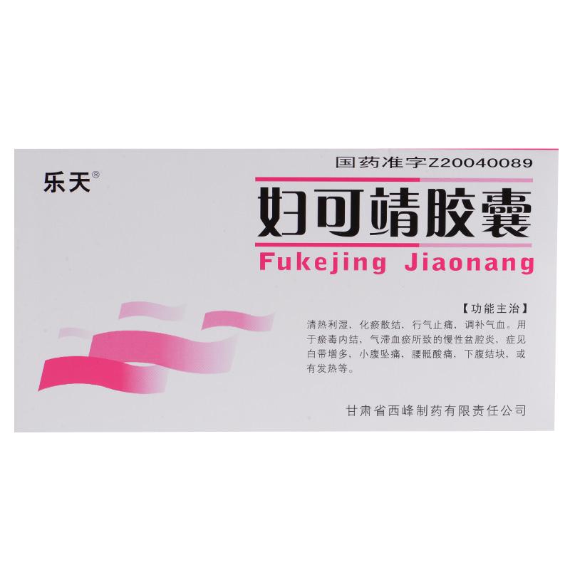 婦可靖膠囊(樂天)