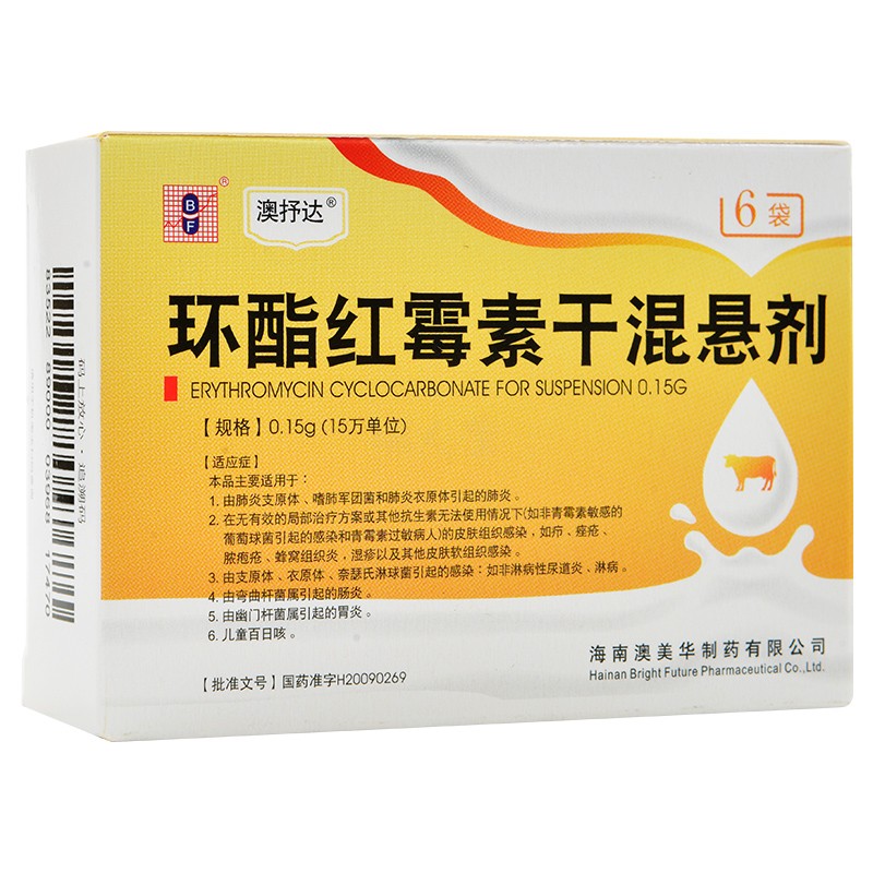 環酯紅霉素干混懸劑(澳抒達)包裝縮略圖1