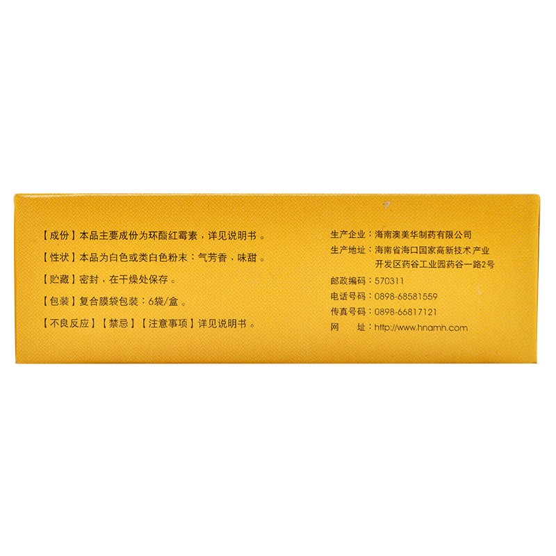 環酯紅霉素干混懸劑(澳抒達)包裝縮略圖3