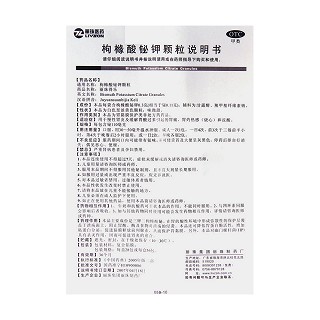 枸櫞酸鉍鉀顆粒(麗珠得樂)包裝縮略圖4