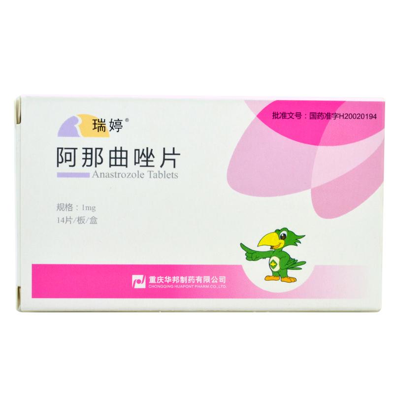 阿那曲唑片(瑞婷)包裝縮略圖1