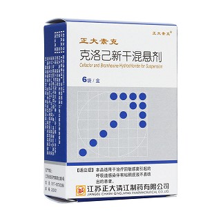 克洛己新干混懸劑(正大素克)