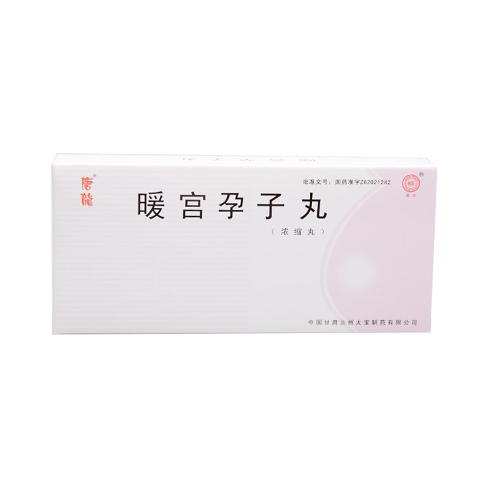 暖宮孕子丸(唐龍)