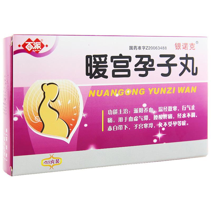 暖宮孕子丸(翼康)(百派)