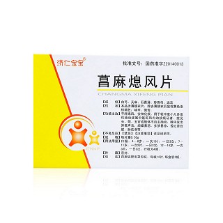 菖麻熄風(fēng)片(濟(jì)仁寶寶)包裝縮略圖2