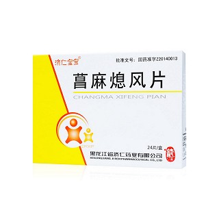 菖麻熄風片(濟仁寶寶)