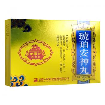 琥珀安神丸(老君爐)