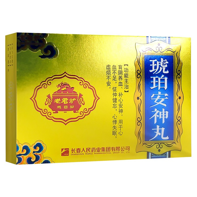 琥珀安神丸(老君爐)包裝縮略圖1