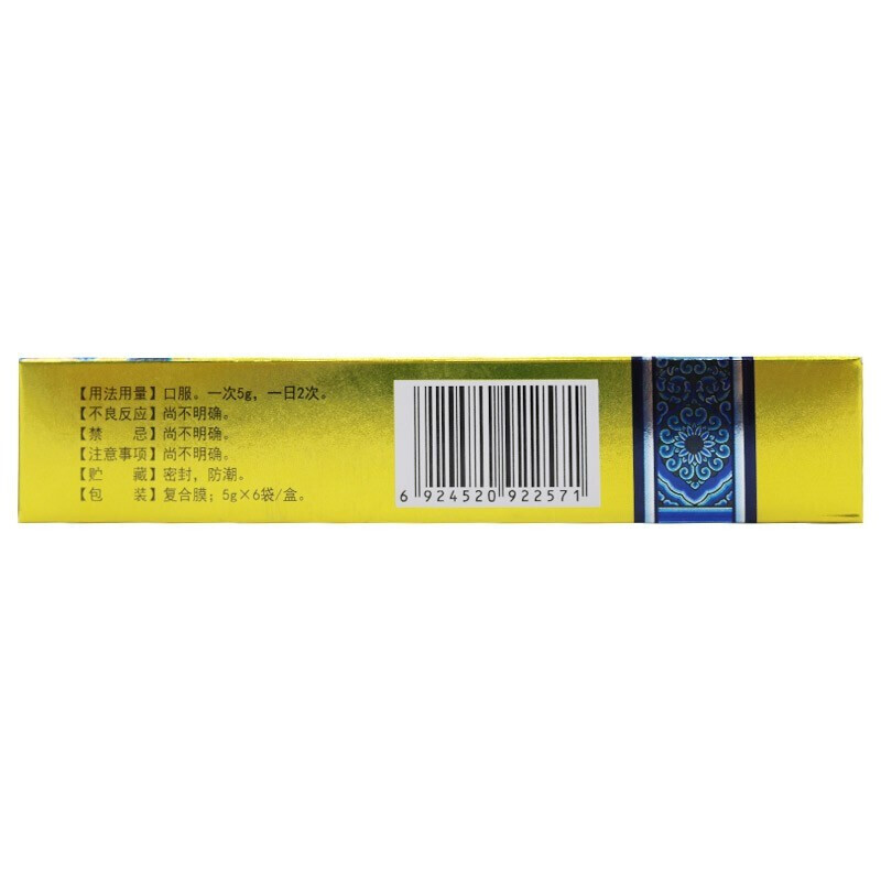 琥珀安神丸(老君爐)包裝縮略圖2