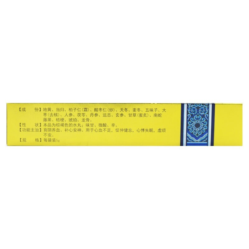 琥珀安神丸(老君爐)包裝縮略圖3