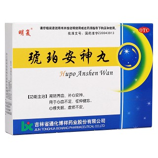 琥珀安神丸(明復(fù))